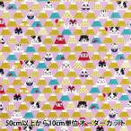 【数量5から】 生地 『コットンプリント 富士山 SO-57501-4C』