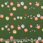 【数量5から】 生地 『