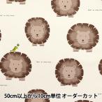 【数量5から】 生地 『CBプリント アニマル ライオン ベージュ 7104-2A』