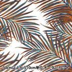 [ количество 5 из ] ткань [mauna нижний TC Hawaiian принт pa-m leaf белый ZK000477]