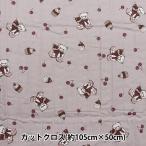  ткань [ молоко Latte si- подбородок g стеганый cut Cross Bear &amp; Cherry серый CQMLJS-13A]