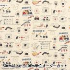 ショッピング弁当 【数量5から】 生地 『オックス カラフルキャンバス おにぎり弁当 ナチュラル COCAN-ONI2-NA』 KOKKA コッカ