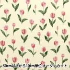 【数量5から】 生地 『シーチング パレット チューリップ レモンクリーム 144-8055-I2RE』 【ユザワヤオリジナル】