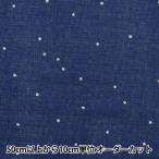[ количество 5 из ] ткань [W марля звезда рисунок темно-синий × серебряный WGLIS-NVSH]