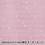 [ количество 5 из ] ткань [W марля звезда рисунок розовый WGLIS-PK]