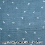 [ количество 5 из ] ткань [W марля лента рисунок темно-синий WGPPR-NV]