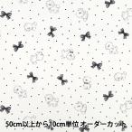 ショッピングシーチング 【数量5から】 生地 『シーチング カラフルキャンバス おすましビション ホワイト×ブラック COCA-OB-WH*BK』 KOKKA コッカ