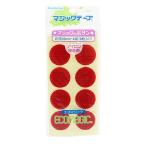 マジックテープ 『Kuraray (クラレ) エコマジック 丸型タイプ 粘着剤付き アイロン接着用 赤 M10FPN』 KIYOHARA 清原