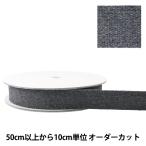 Yahoo! Yahoo!ショッピング(ヤフー ショッピング)【数量5から】 手芸テープ 『ヴィンテージ風テープ 30mm ダークグレー』
