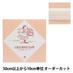 Yahoo! Yahoo!ショッピング(ヤフー ショッピング)【数量5から】 手芸テープ 『ライクボーンテープ 幅約6mm 白 M306-6』