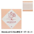 Yahoo! Yahoo!ショッピング(ヤフー ショッピング)【数量5から】 手芸テープ 『ライクボーンテープ 幅約1.2cm 白 M312-12』