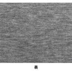 【数量5から】 バイアステープ 『リブニット 幅約16cm M333-10-04』