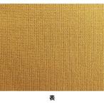【数量5から】 バイアステープ 『リブニット 幅約16cm M333-10-41』