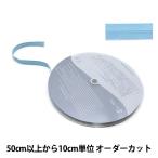 Yahoo! Yahoo!ショッピング(ヤフー ショッピング)【数量5から】 手芸テープ 『ポリエステルニットバインダーテープ SIC-2303 22番色』