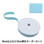 【数量5から】 手芸テープ 『カラーテープ 幅約2.5cm ラメ 青 TPPL25-L』
