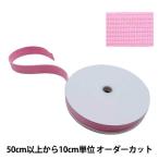 【数量5から】 手芸テープ 『カラーテープ 幅約2.5cm ラメ ピンク TPPL25-L』