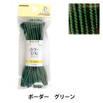 手芸ひも 『カラーひもプラス ボーダ グリーン SUN55-344』 SUNCOCCOH サンコッコー KIYOHARA 清原