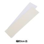 Yahoo! Yahoo!ショッピング(ヤフー ショッピング)マジックテープ 『マジロック 縫製用 幅約5cm 白 ML520R』