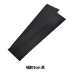 Yahoo! Yahoo!ショッピング(ヤフー ショッピング)マジックテープ 『マジロック 縫製用 幅約5cm 黒 ML520R』