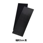 Yahoo! Yahoo!ショッピング(ヤフー ショッピング)マジックテープ 『マジロック 粘着用 幅約5cm 黒 ML515RN』
