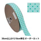 Yahoo! Yahoo!ショッピング(ヤフー ショッピング)【数量5から】 手芸ブレード 『ドットテープ 幅約2.5cm ブルー×ブルー TPD-L』 KIYOHARA 清原