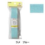 Yahoo! Yahoo!ショッピング(ヤフー ショッピング)手芸テープ 『カラーテーププラス ラメ ブルー SUN56-303』 SUNCOCCOH サンコッコー KIYOHARA 清原