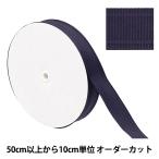 【数量5から】 手芸テ�