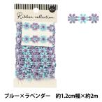  Chemical гонки [ цветок гонки голубой × лаванда примерно 2m YFL25-01]