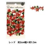  Chemical гонки [ цветок гонки красный примерно 1.5m YFL25-06]