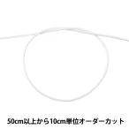 【数量5から】 手芸ひも 『ワックスコード SS 幅約1.2mm 01C番色 KW24001』 KINTENMA 金天馬