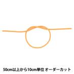 Yahoo! Yahoo!ショッピング(ヤフー ショッピング)【数量5から】 手芸ひも 『ワックスコード M 幅約3.5mm 05C番色 KW24039』 KINTENMA 金天馬