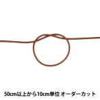 Yahoo! Yahoo!ショッピング(ヤフー ショッピング)【数量5から】 手芸ひも 『ワックスコード M 幅約3.5mm 38C番色 KW24050』 KINTENMA 金天馬