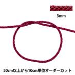 【数量5から】 手芸ひ