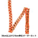 Yahoo! Yahoo!ショッピング(ヤフー ショッピング)【数量5から】 手芸ブレード 『メタリックブレード 幅約1cm 33番色 1416』