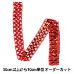 Yahoo! Yahoo!ショッピング(ヤフー ショッピング)【数量5から】 手芸ブレード 『メタリックブレード 幅約2cm 6番色 1417』