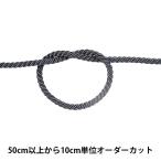 Yahoo! Yahoo!ショッピング(ヤフー ショッピング)【数量5から】 手芸ひも 『ツイストコード 幅約6mm 11番色』