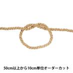 Yahoo! Yahoo!ショッピング(ヤフー ショッピング)【数量5から】 手芸ひも 『ツイストコード 幅約7mm 110番色』
