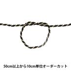 Yahoo! Yahoo!ショッピング(ヤフー ショッピング)【数量5から】 手芸ひも 『ツイストコード 幅約4mm 109番色』