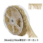 Yahoo! Yahoo!ショッピング(ヤフー ショッピング)【数量5から】 手芸ブレード 『撚り紐メタリックフリンジ No.1495 100番色