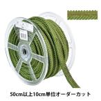 Yahoo! Yahoo!ショッピング(ヤフー ショッピング)【数量5から】 手芸ブレード 『ヘムロープ 22番色 627』