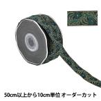 [ количество 5 из ] рукоделие лента [ тирольский лента OST15019]