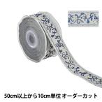 Yahoo! Yahoo!ショッピング(ヤフー ショッピング)【数量5から】 手芸テープ 『チロリアンテープ OST15020』