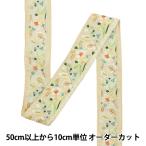 【数量5から】 手芸ブレード 『2022 インド刺繍ブレード ベージュ 43752B』