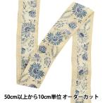 Yahoo! Yahoo!ショッピング(ヤフー ショッピング)【数量5から】 手芸ブレード 『2022 インド刺繍ブレード ブルー 43687A』