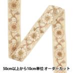 【数量5から】 手芸ブ
