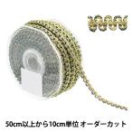【数量5から】 手芸ブレード 『ラメブレード ゴールド×ブラック 18893』