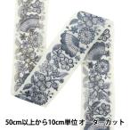 [ количество 5 из ] рукоделие лезвие [2022 Индия вышивка лезвие крем × серый 45133D]