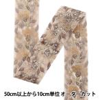 [ количество 5 из ] рукоделие лезвие [2023 Индия вышивка лезвие Brown × Brown 43210#3]