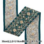 【数量5から】 手芸ブ�