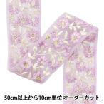 [ количество 5 из ] рукоделие лезвие [2024 Индия вышивка лезвие лиловый × белый 3530I]